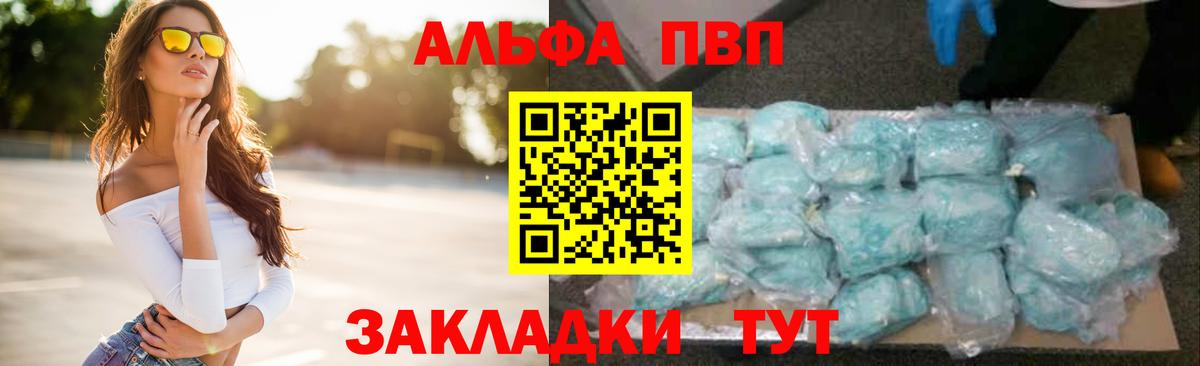 A-PVP крисы CK  даркнет сайт  Вход с VPN  Верхняя Салда  А ПВП СК КРИС 
