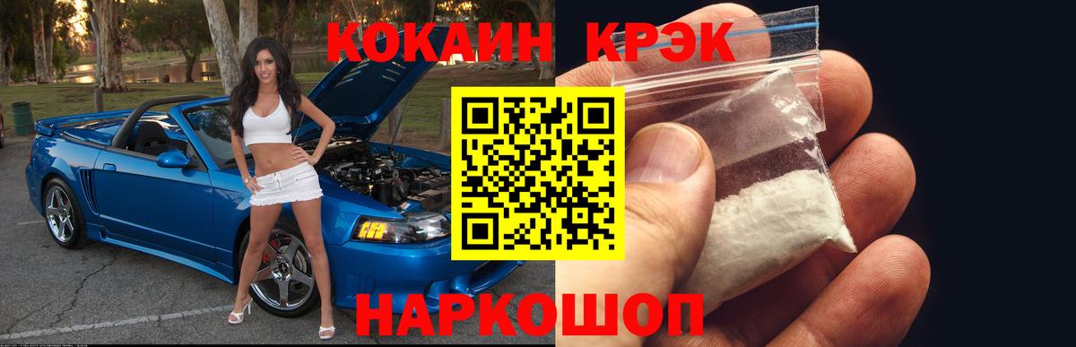 КОКАИН Fish Scale  COCAIN FishScale  Верхняя Салда  Вход с VPN 