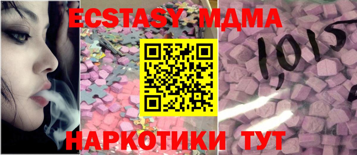 Экстази 99% Верхняя Салда
