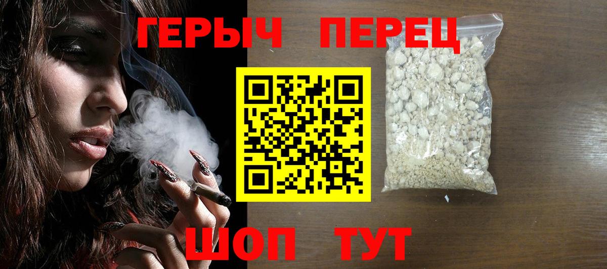 Героин белый Верхняя Салда