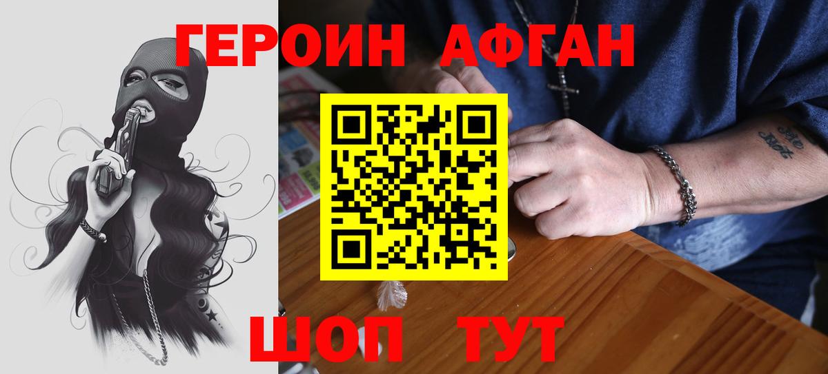 ГЕРОИН  ГЕРОИН белый  Вход с VPN  Верхняя Салда 