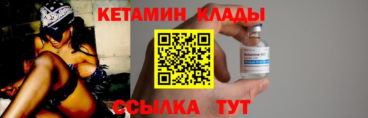 Кетамин VHQ  Вход с VPN  Верхняя Салда 