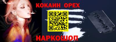 кокаин Моздок