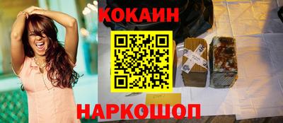 кокаин Моздок