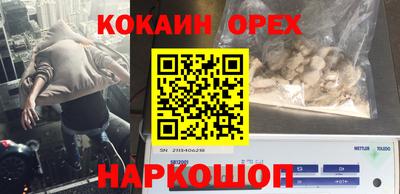 кокаин Моздок