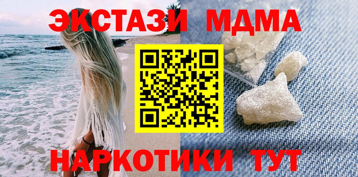 МДМА VHQ  МДМА VHQ  MDMA  Верхняя Салда  Вход с VPN 