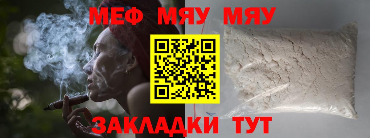 МЕФ  Мефедрон  Верхняя Салда  МЕФ 4 MMC  Меф мяу мяу  Вход с VPN 