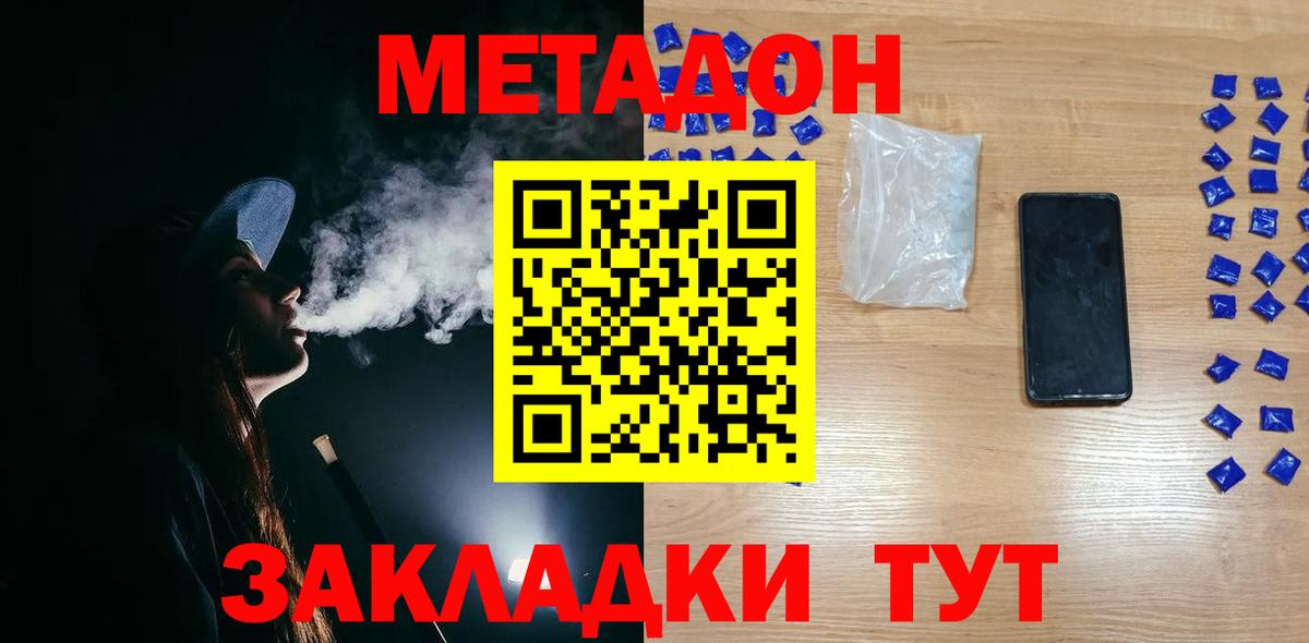Метадон methadone  Вход с VPN  Верхняя Салда 