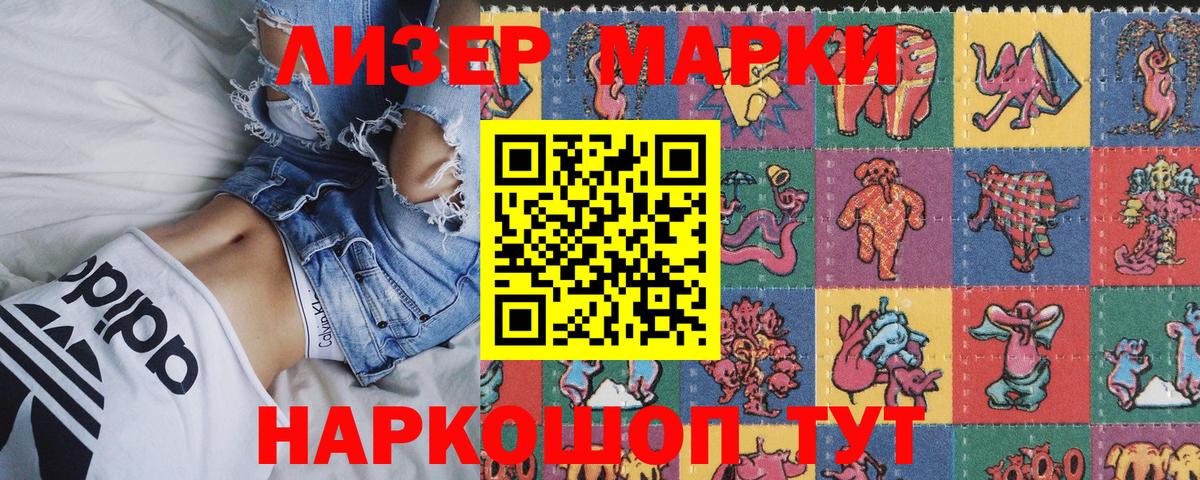 Наркотические марки 1500мкг Верхняя Салда