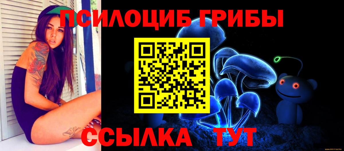 Галлюциногенные грибы ЛСД  Псилоцибиновые грибы ЛСД  Верхняя Салда  Вход с VPN 
