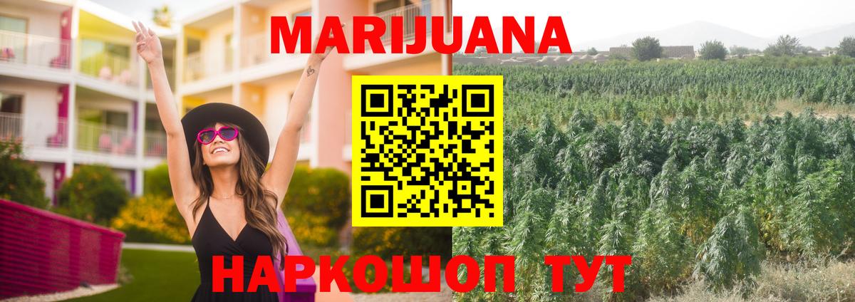 Верхняя Салда  МАРИХУАНА индика  Бошки марихуана гибрид  Вход с VPN 